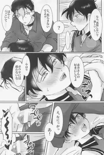 [Seya] Jirasanaide Fhentai - Page 42