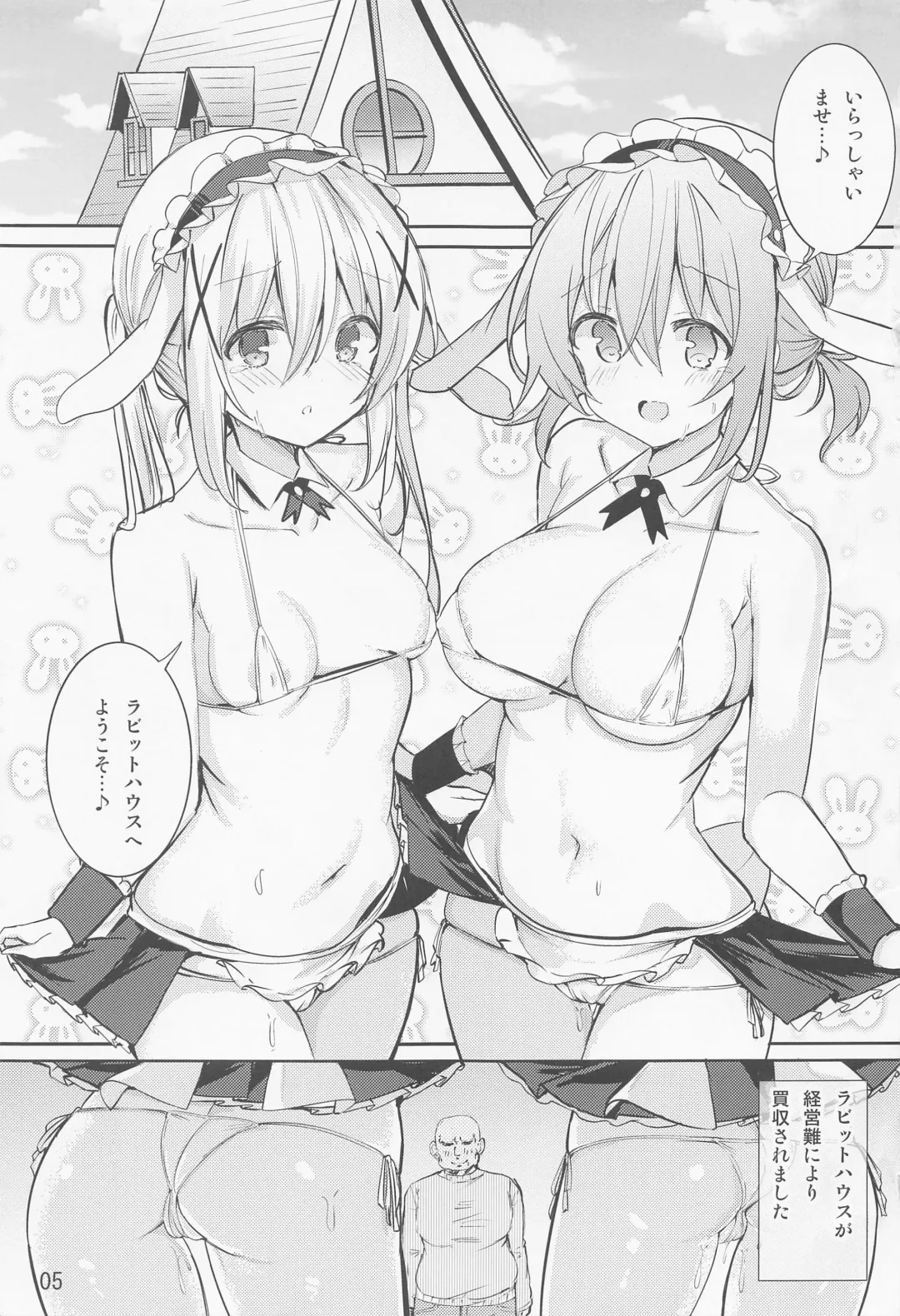 [Kuroha Reiji - Kurou] Ikagawashii Omise Hajimemashita Fhentai - Page 4