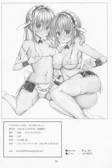 [Kuroha Reiji - Kurou] Ikagawashii Omise Hajimemashita Fhentai - Page 17