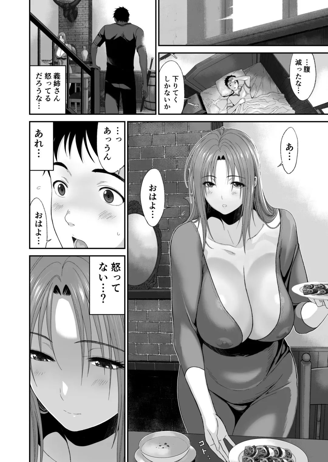 Aniki ga Mamono o Katteru Aidani Fhentai - Page 19