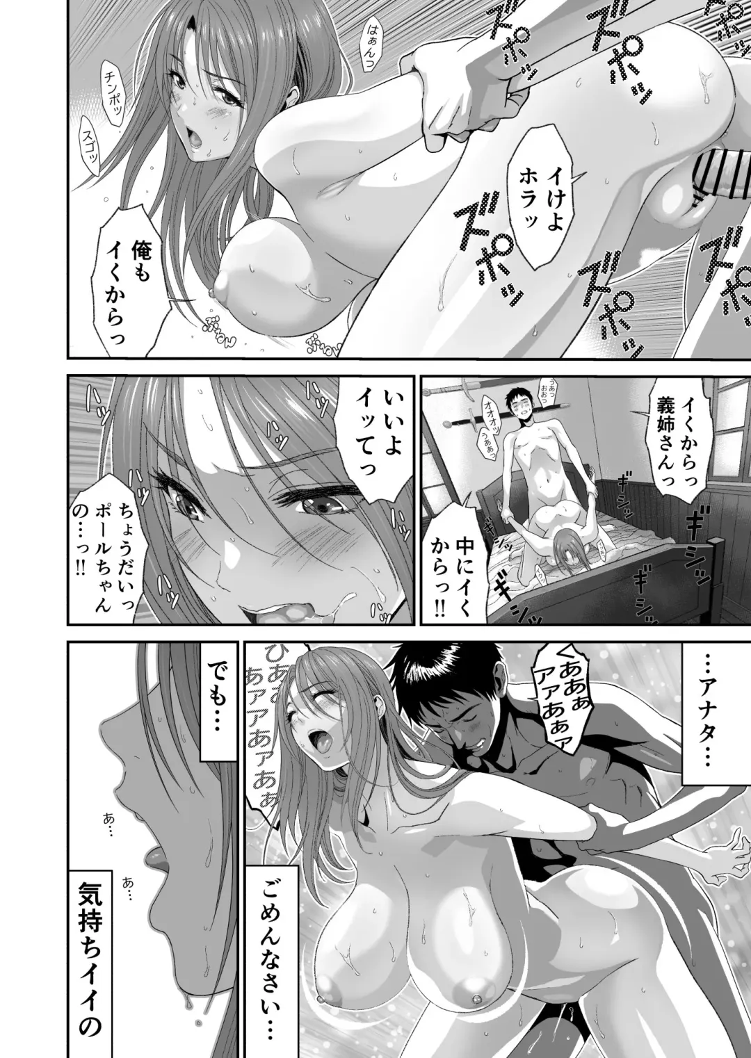 Aniki ga Mamono o Katteru Aidani Fhentai - Page 35