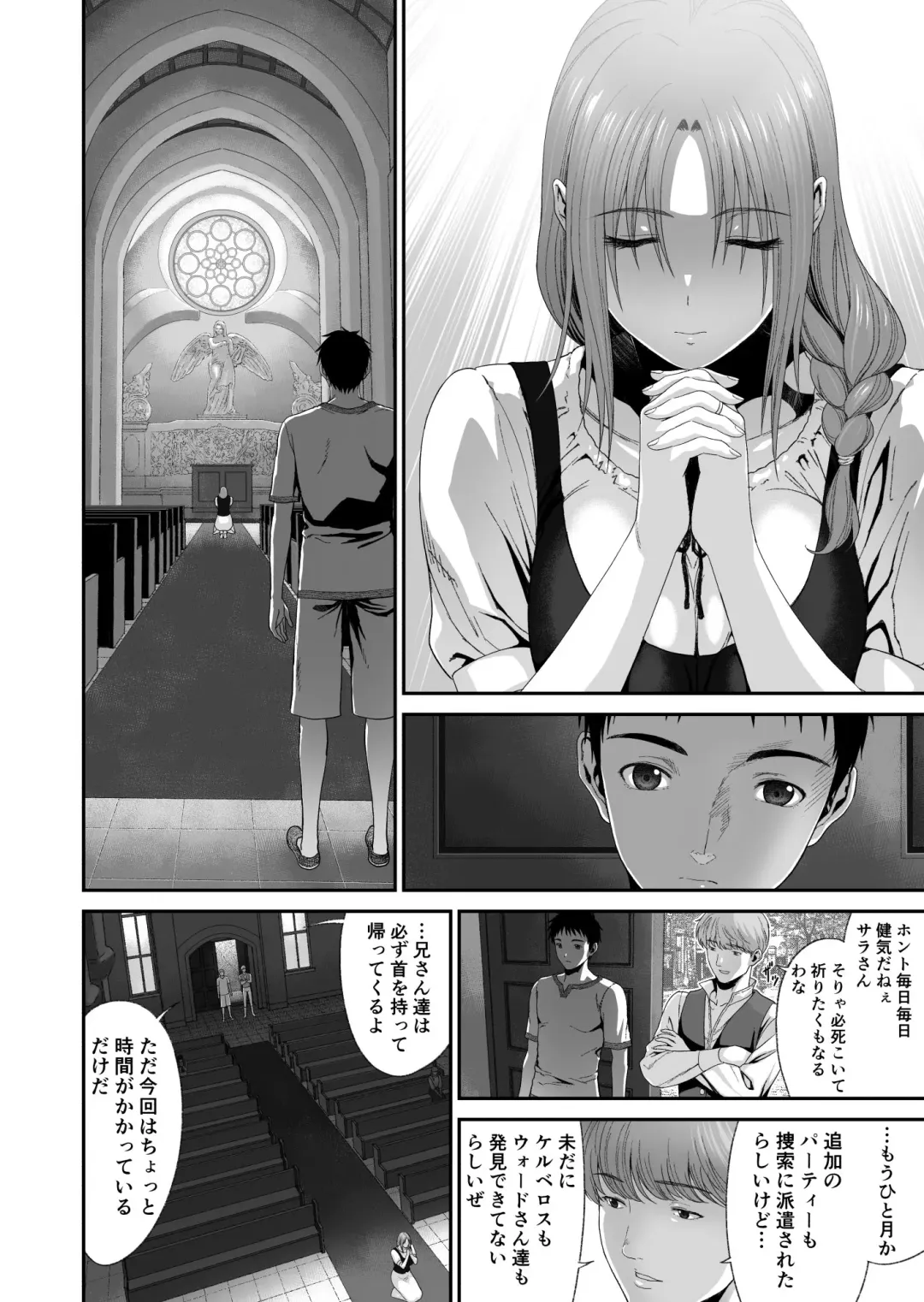 Aniki ga Mamono o Katteru Aidani Fhentai - Page 37