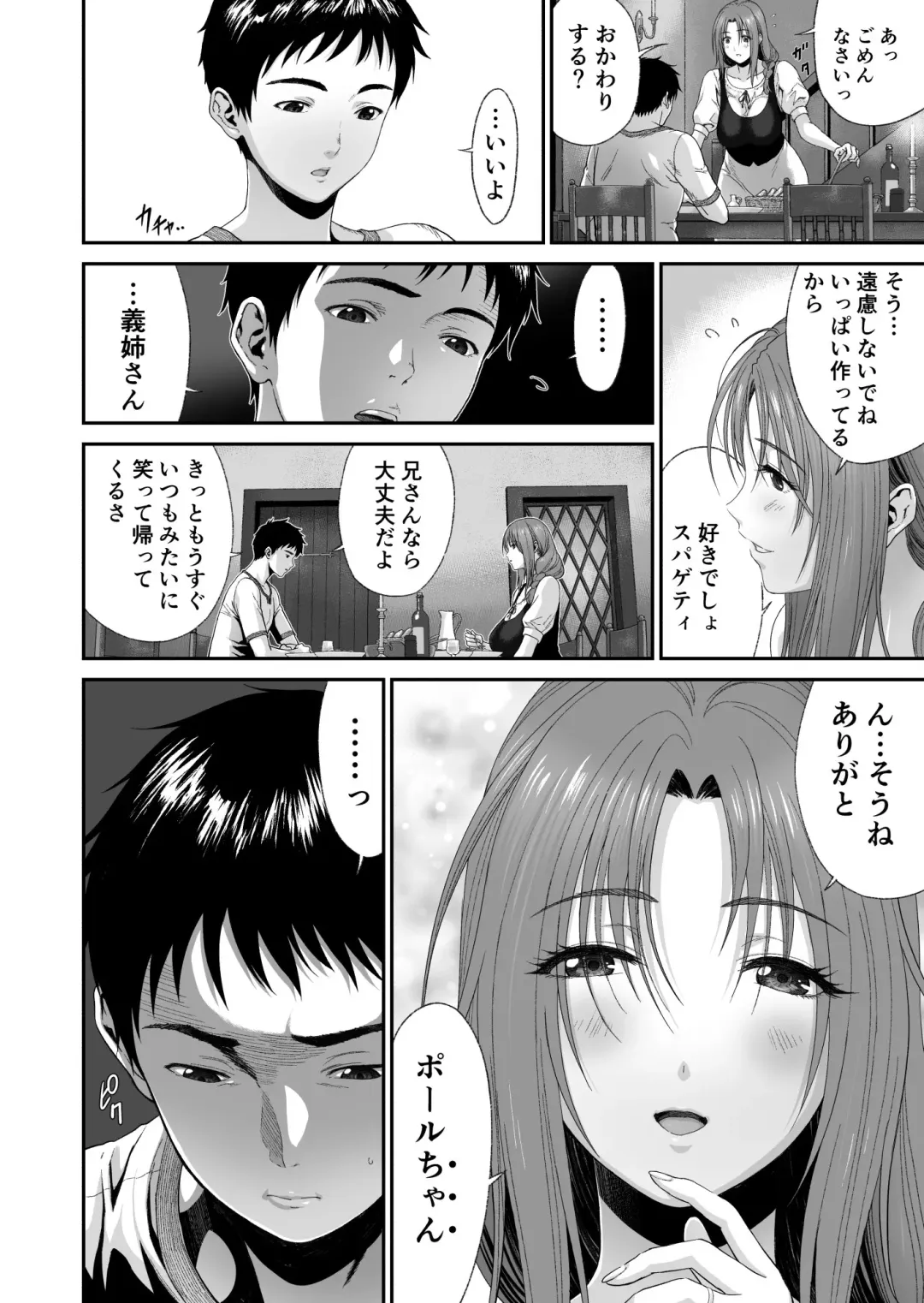 Aniki ga Mamono o Katteru Aidani Fhentai - Page 5