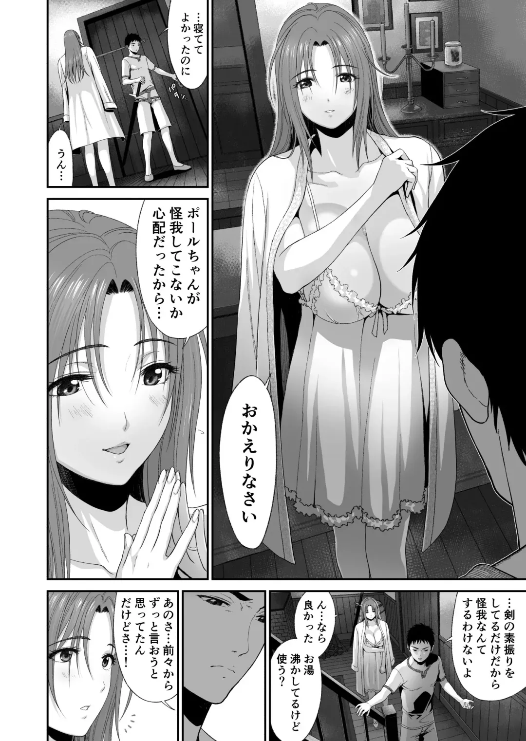 Aniki ga Mamono o Katteru Aidani Fhentai - Page 9