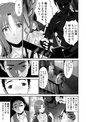 Aniki ga Mamono o Katteru Aidani Fhentai - Page 10