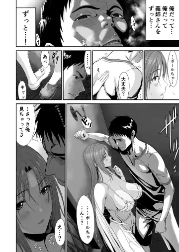 Aniki ga Mamono o Katteru Aidani Fhentai - Page 11