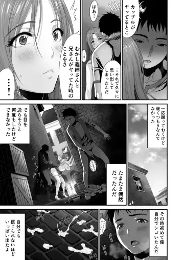 Aniki ga Mamono o Katteru Aidani Fhentai - Page 12