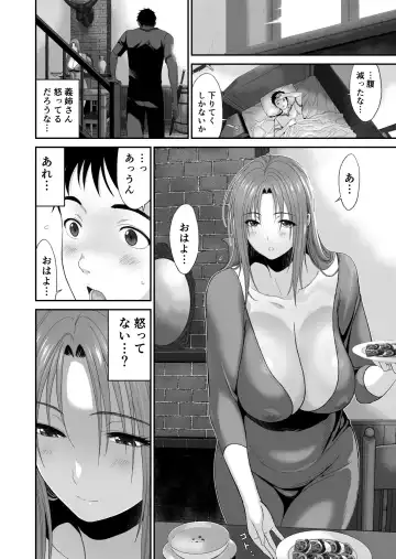 Aniki ga Mamono o Katteru Aidani Fhentai - Page 19