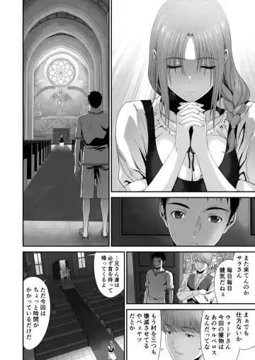 Aniki ga Mamono o Katteru Aidani Fhentai - Page 3