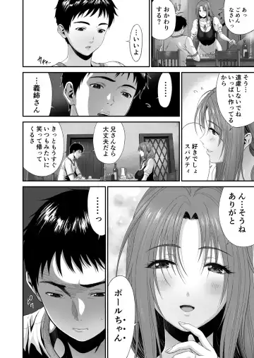 Aniki ga Mamono o Katteru Aidani Fhentai - Page 5