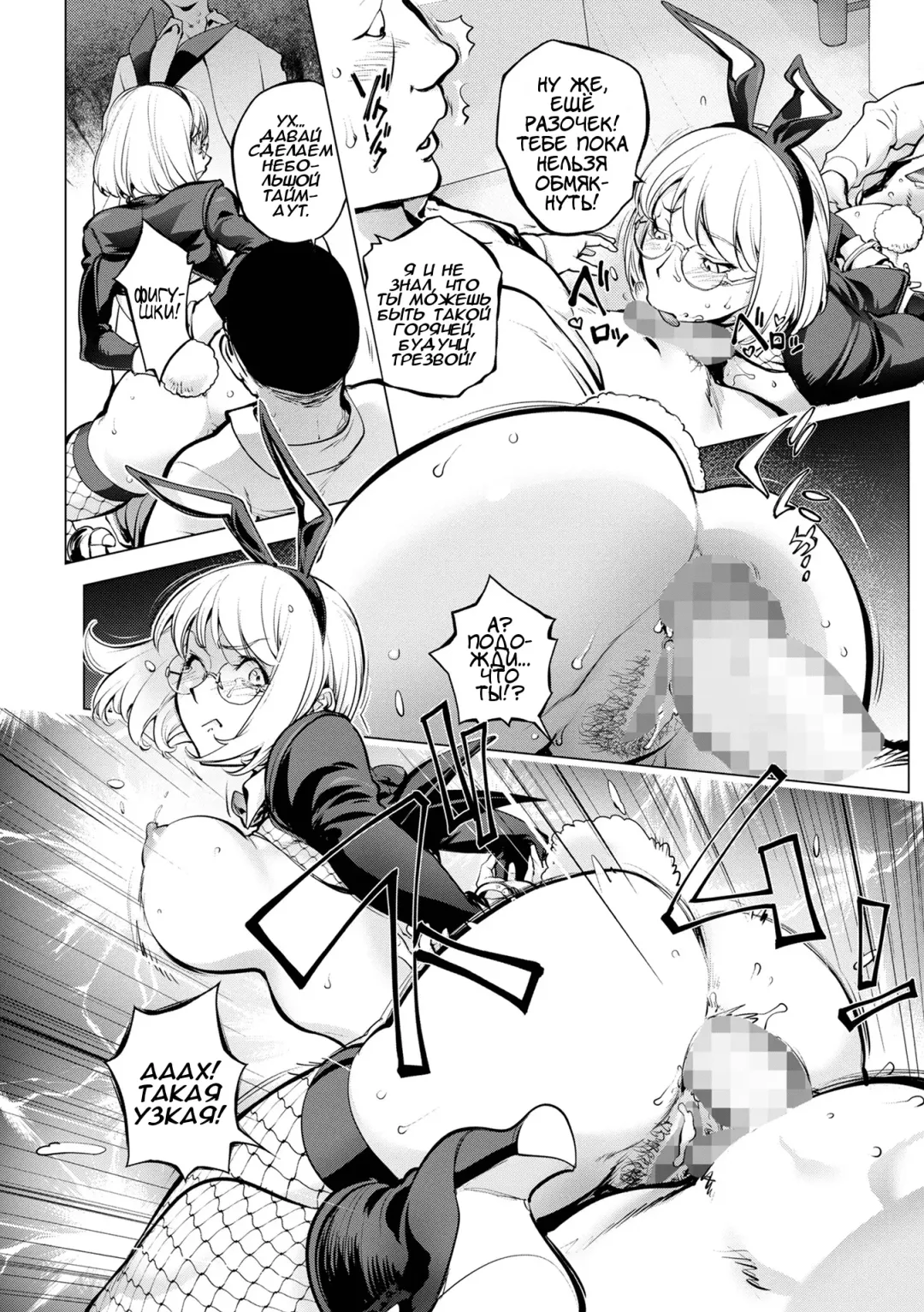 [Kon-kit] Milking Kaya Bunny Hen ~Kouhen~ | Доение Кайи Кроличья Арка Финальная Часть Fhentai - Page 16