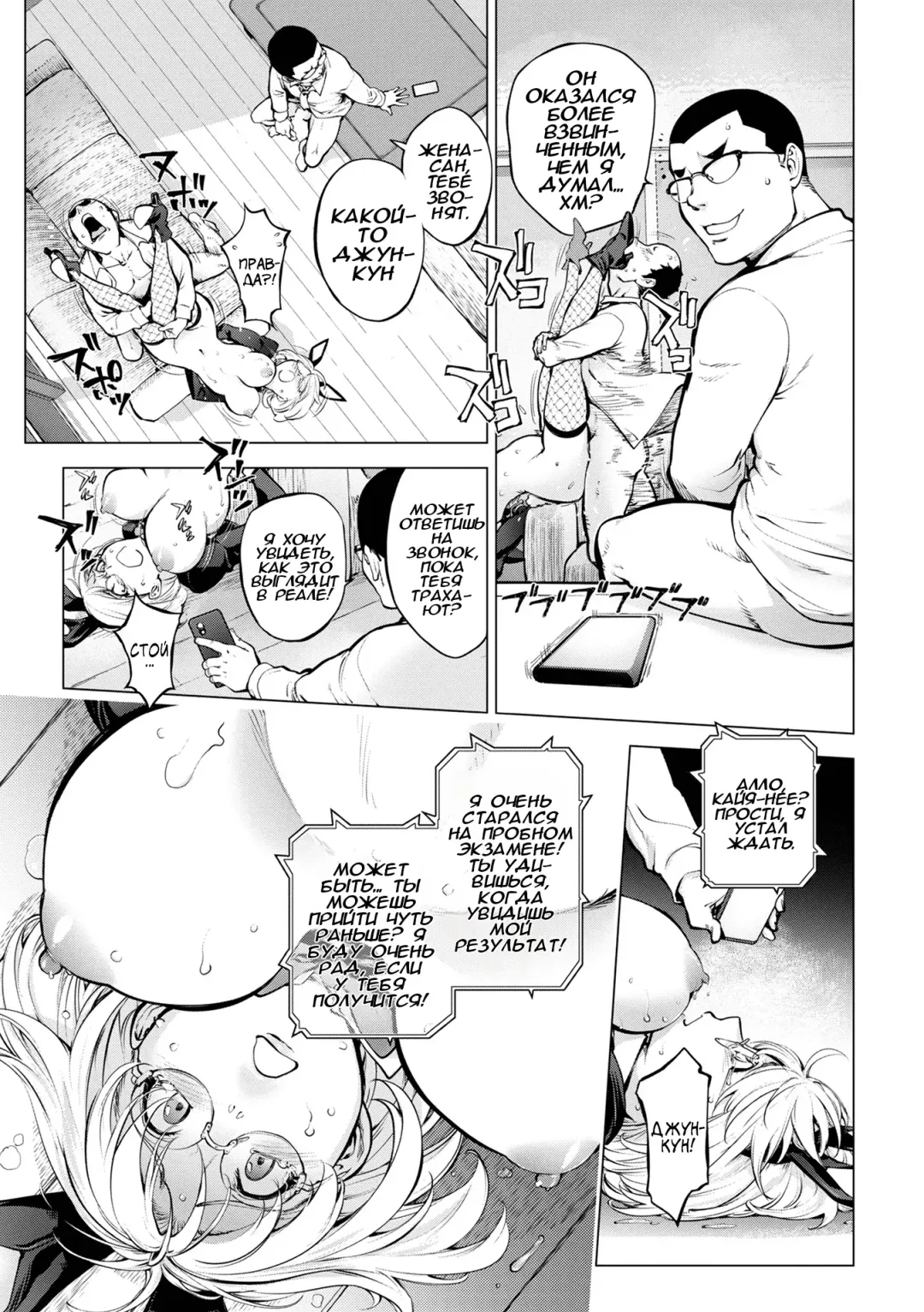 [Kon-kit] Milking Kaya Bunny Hen ~Kouhen~ | Доение Кайи Кроличья Арка Финальная Часть Fhentai - Page 9