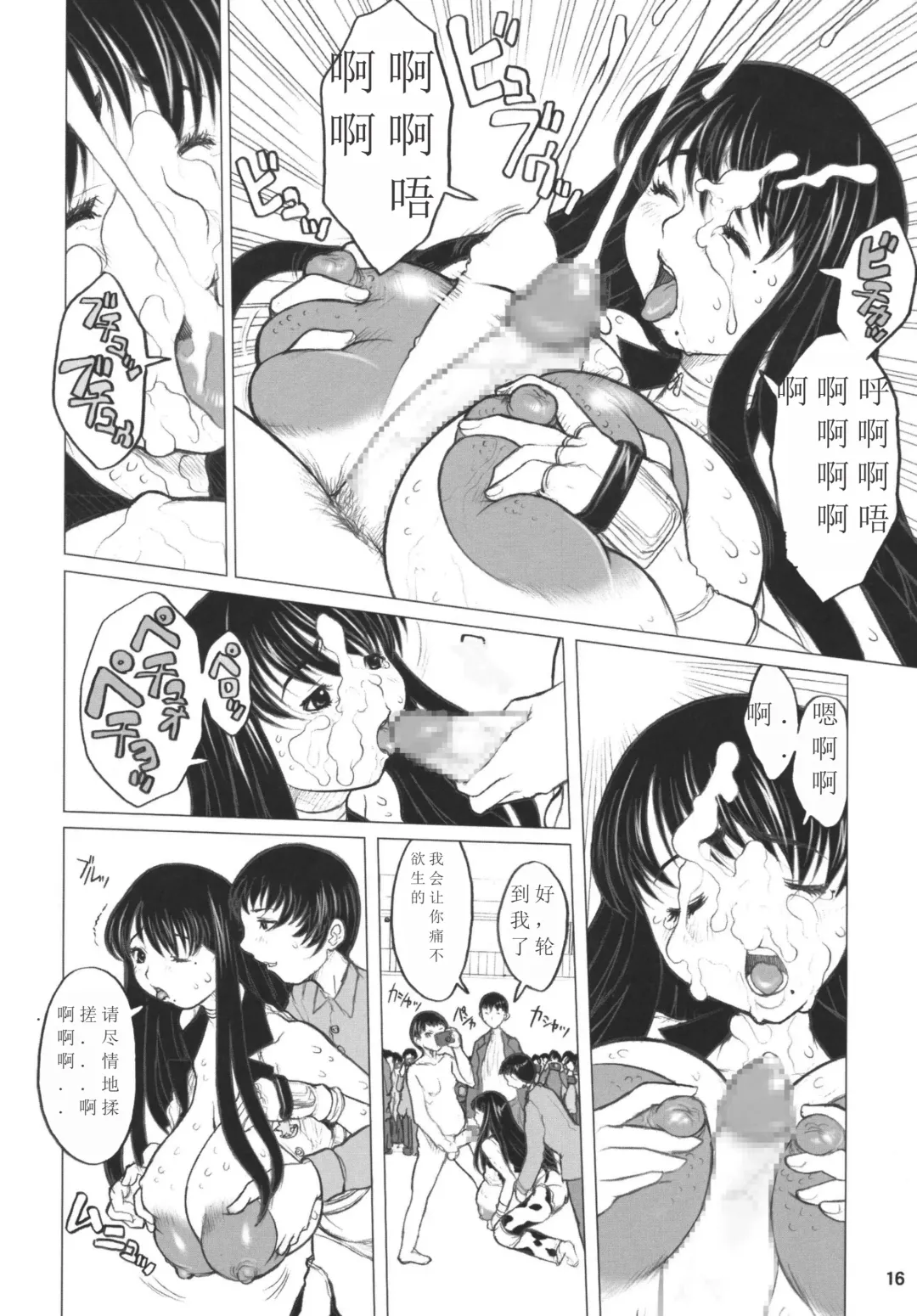 [Kiken Shisou] Ki Genshiken Fhentai - Page 15