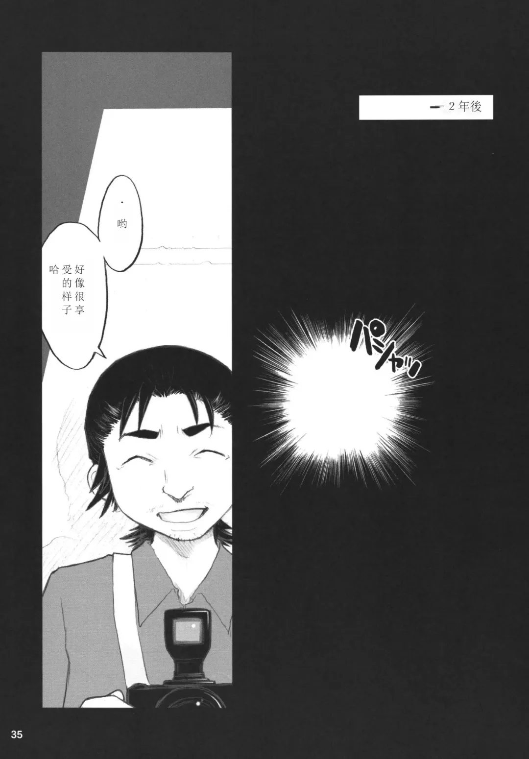 [Kiken Shisou] Ki Genshiken Fhentai - Page 34