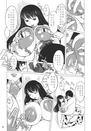 [Kiken Shisou] Ki Genshiken Fhentai - Page 14