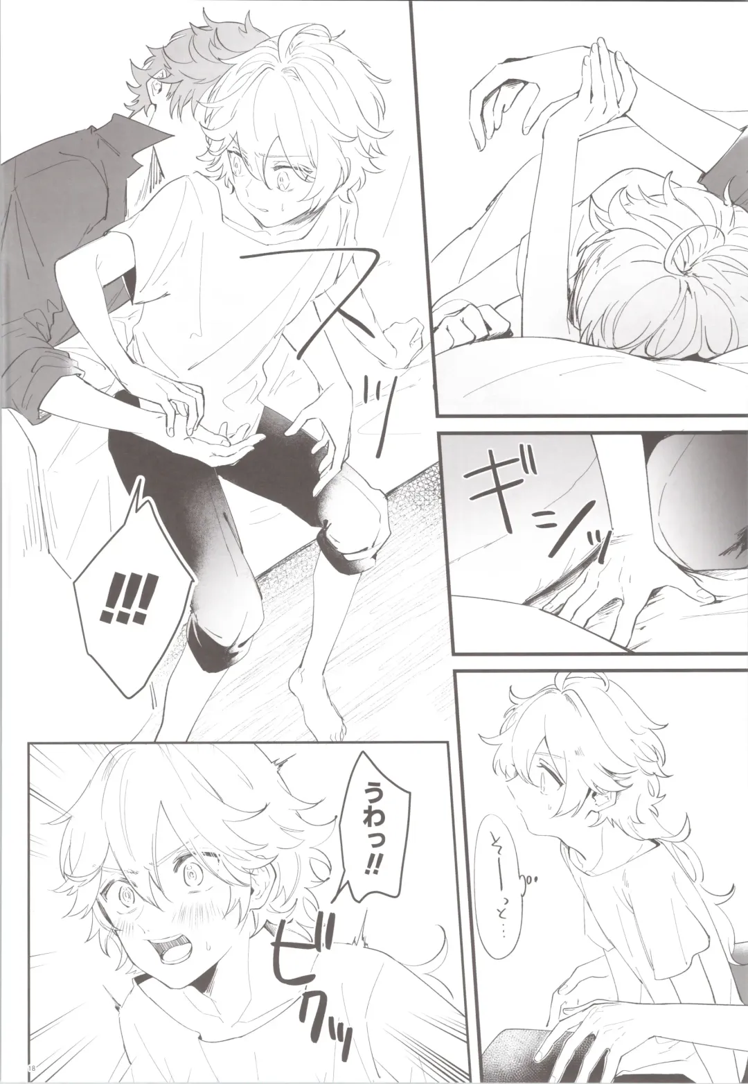 [Joly] Mitsuka Nemu-shuu no Niwa Fhentai - Page 18