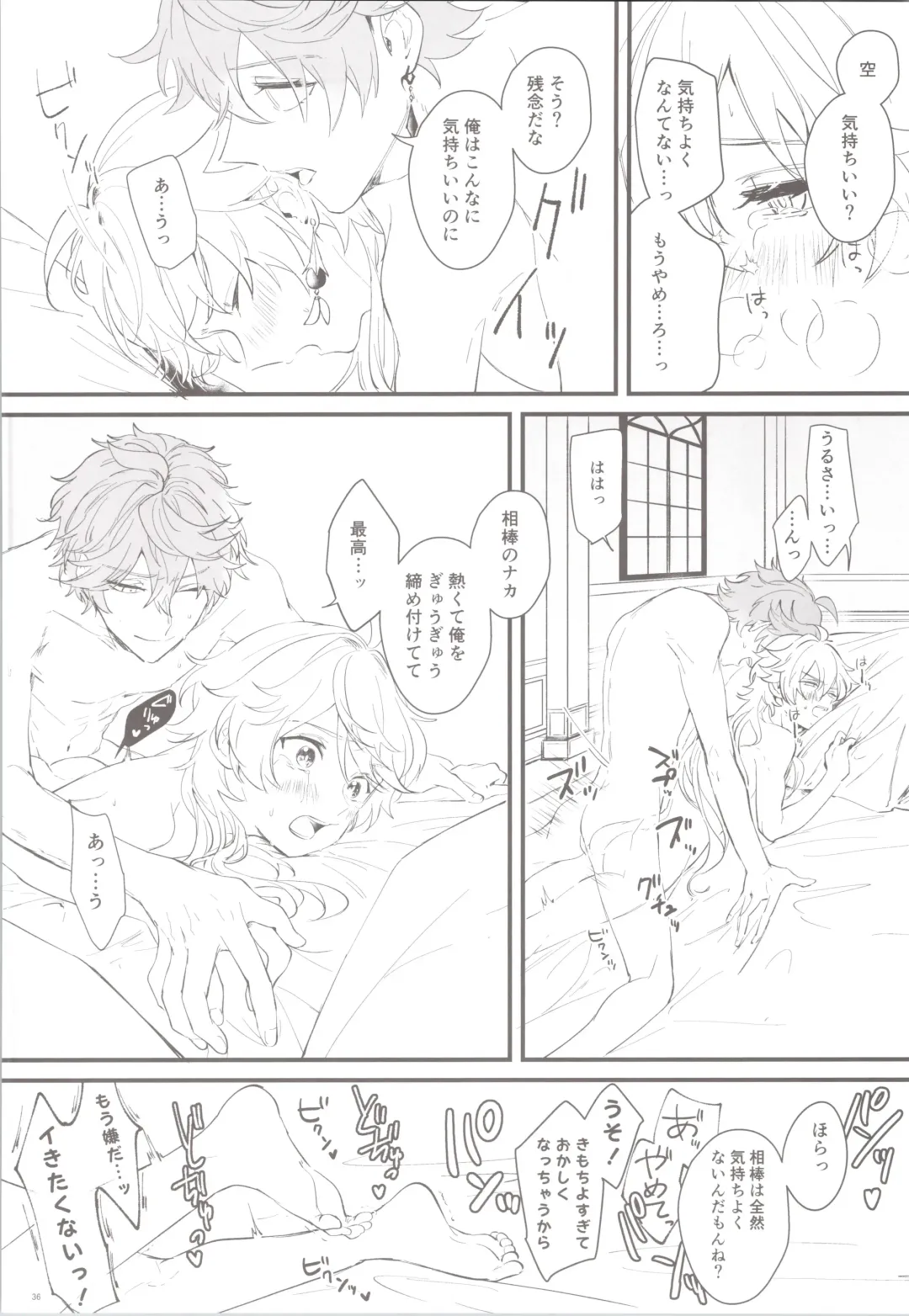 [Joly] Mitsuka Nemu-shuu no Niwa Fhentai - Page 36