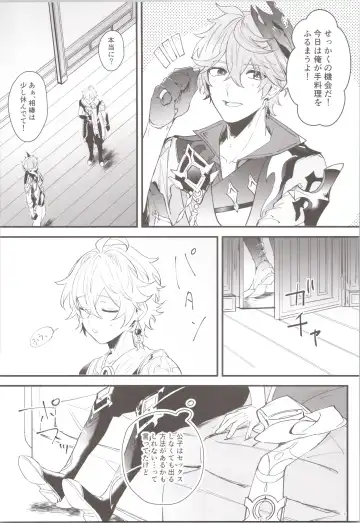 [Joly] Mitsuka Nemu-shuu no Niwa Fhentai - Page 11