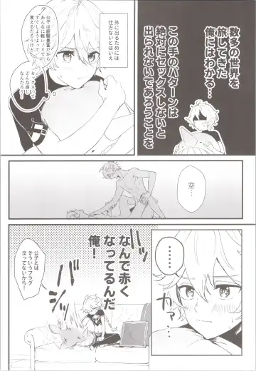 [Joly] Mitsuka Nemu-shuu no Niwa Fhentai - Page 12