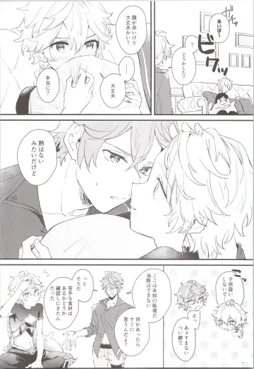 [Joly] Mitsuka Nemu-shuu no Niwa Fhentai - Page 13