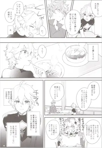 [Joly] Mitsuka Nemu-shuu no Niwa Fhentai - Page 14