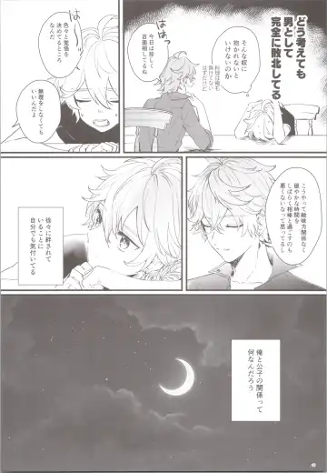 [Joly] Mitsuka Nemu-shuu no Niwa Fhentai - Page 15