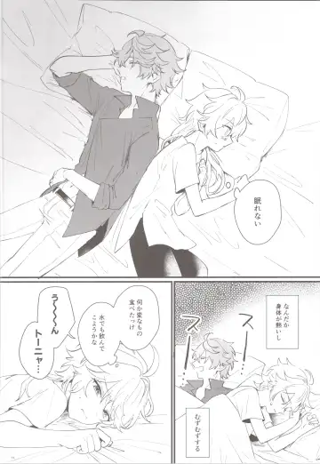 [Joly] Mitsuka Nemu-shuu no Niwa Fhentai - Page 16