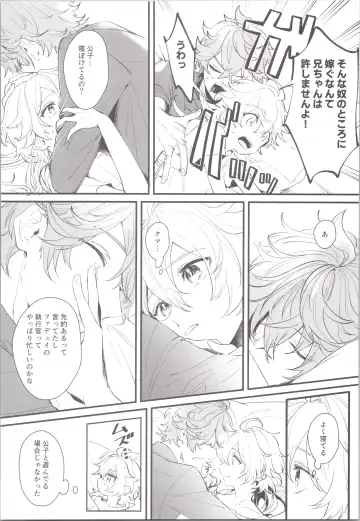 [Joly] Mitsuka Nemu-shuu no Niwa Fhentai - Page 17