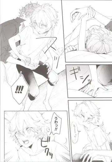 [Joly] Mitsuka Nemu-shuu no Niwa Fhentai - Page 18