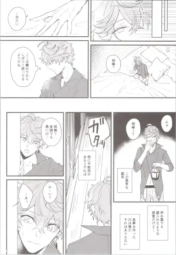 [Joly] Mitsuka Nemu-shuu no Niwa Fhentai - Page 20