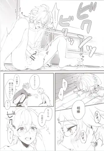 [Joly] Mitsuka Nemu-shuu no Niwa Fhentai - Page 22