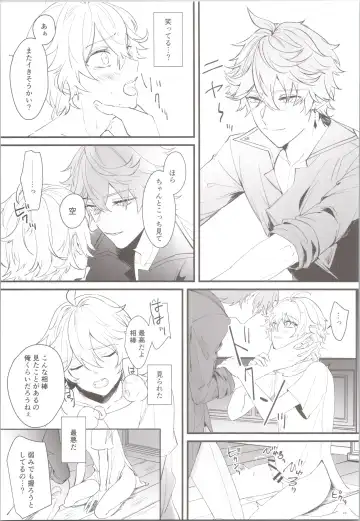 [Joly] Mitsuka Nemu-shuu no Niwa Fhentai - Page 23