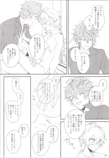 [Joly] Mitsuka Nemu-shuu no Niwa Fhentai - Page 24