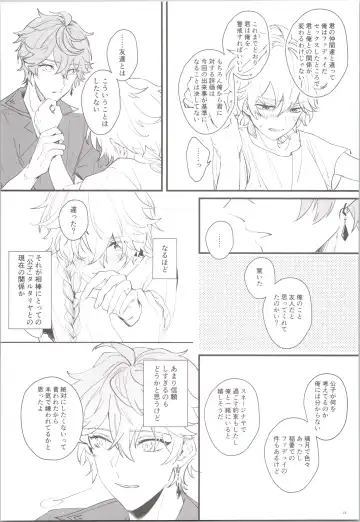 [Joly] Mitsuka Nemu-shuu no Niwa Fhentai - Page 25