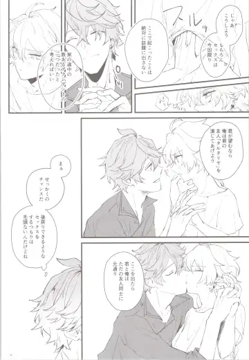 [Joly] Mitsuka Nemu-shuu no Niwa Fhentai - Page 26