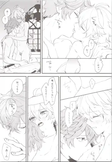 [Joly] Mitsuka Nemu-shuu no Niwa Fhentai - Page 27