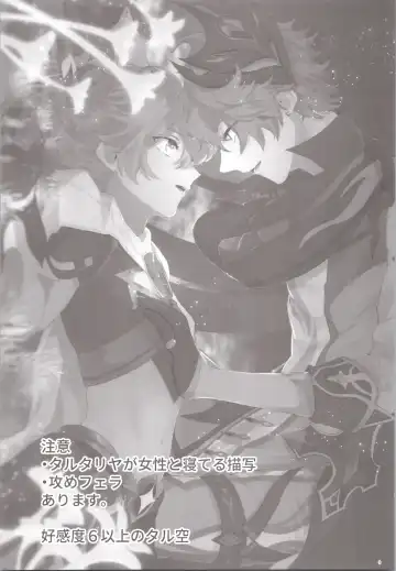 [Joly] Mitsuka Nemu-shuu no Niwa Fhentai - Page 3