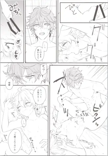 [Joly] Mitsuka Nemu-shuu no Niwa Fhentai - Page 31