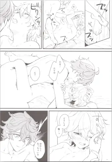 [Joly] Mitsuka Nemu-shuu no Niwa Fhentai - Page 33