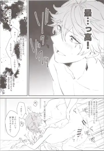 [Joly] Mitsuka Nemu-shuu no Niwa Fhentai - Page 35