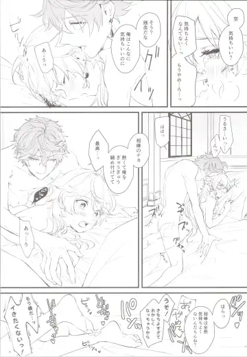 [Joly] Mitsuka Nemu-shuu no Niwa Fhentai - Page 36