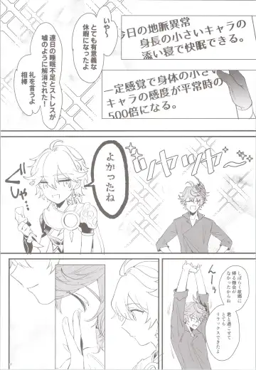 [Joly] Mitsuka Nemu-shuu no Niwa Fhentai - Page 38