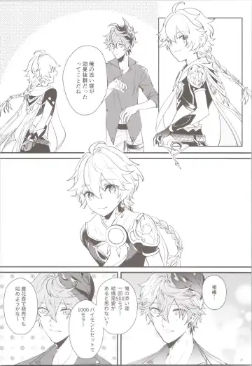 [Joly] Mitsuka Nemu-shuu no Niwa Fhentai - Page 39