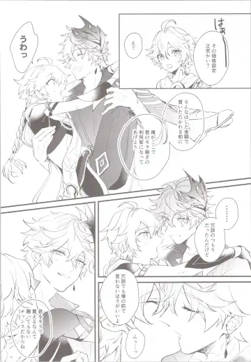 [Joly] Mitsuka Nemu-shuu no Niwa Fhentai - Page 40