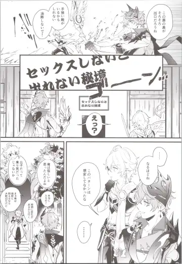 [Joly] Mitsuka Nemu-shuu no Niwa Fhentai - Page 5