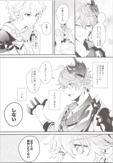 [Joly] Mitsuka Nemu-shuu no Niwa Fhentai - Page 7