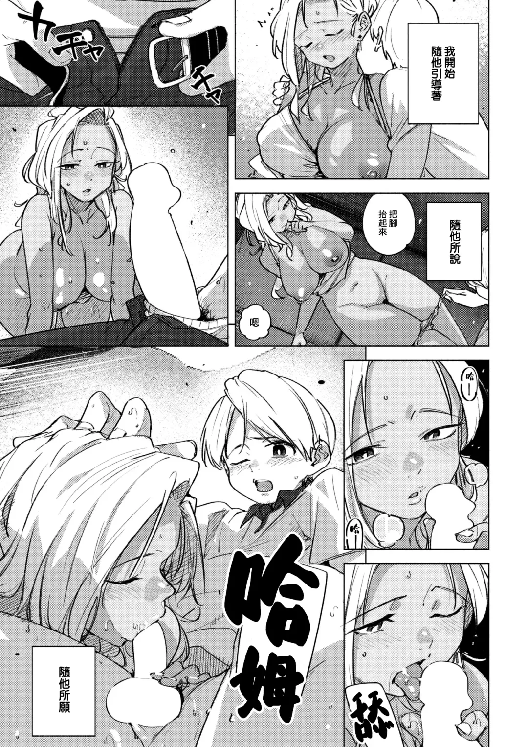 [Kanbe] Ii Wake - reasons for orgasm Fhentai - Page 16