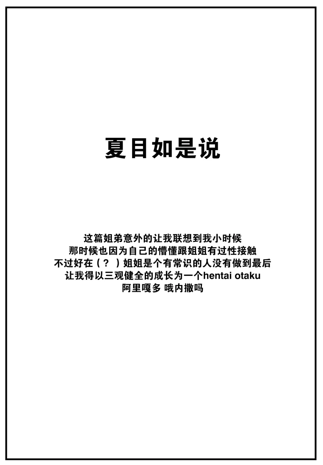 [Kanbe] Ii Wake - reasons for orgasm Fhentai - Page 26