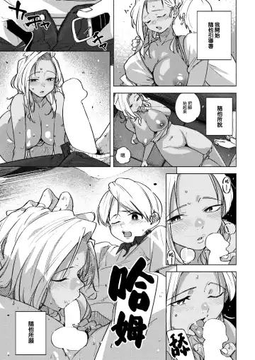 [Kanbe] Ii Wake - reasons for orgasm Fhentai - Page 16