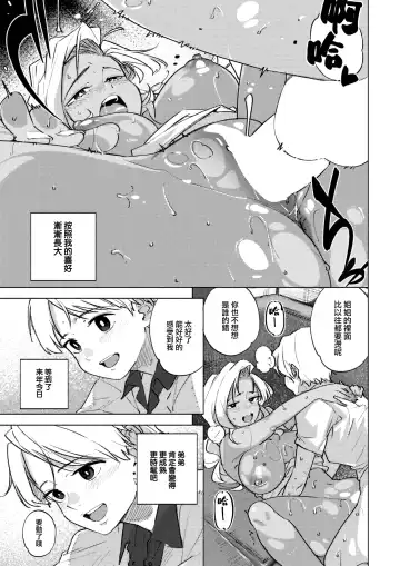 [Kanbe] Ii Wake - reasons for orgasm Fhentai - Page 20